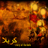 Story of Karbala - Sample icon