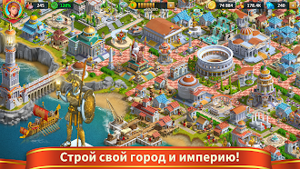 Game screenshot Rise of the Roman Empire: Рим mod apk