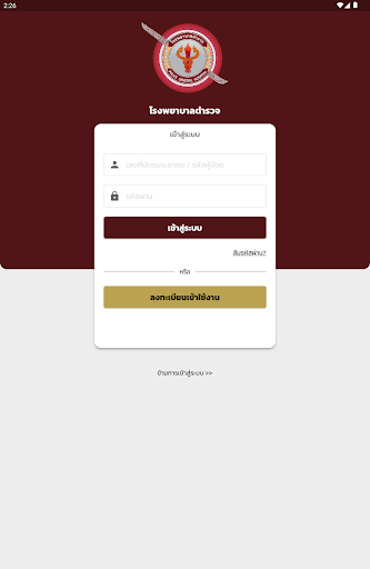 PolicePlus screenshot 12