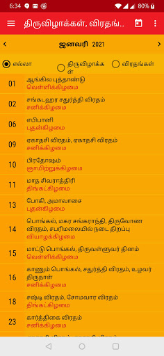 Tamil Calendar 2024
