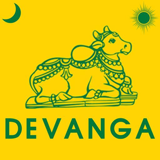 Devanga Online logo