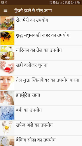 Acne and Pimples Home Remedies Screen 3