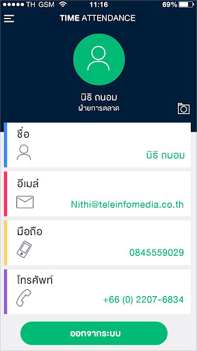 Time Attendance Screen 2