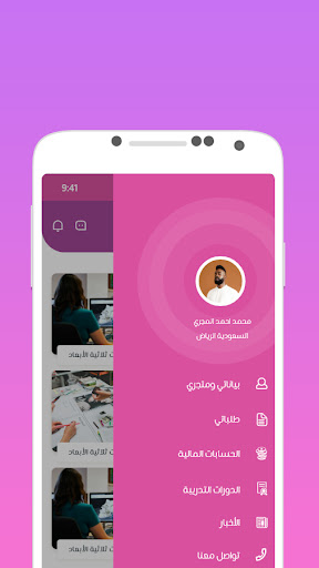 المصمم الحر Screenshot
