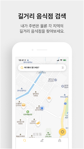 붕세권 - 길거리 붕어빵