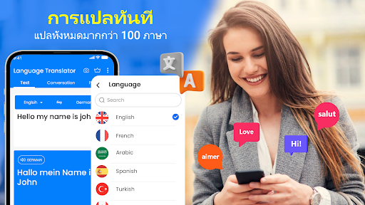 ตัวอย่างแอป