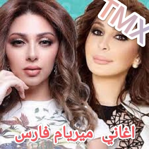 جميع اغاني ميريام فارس logo