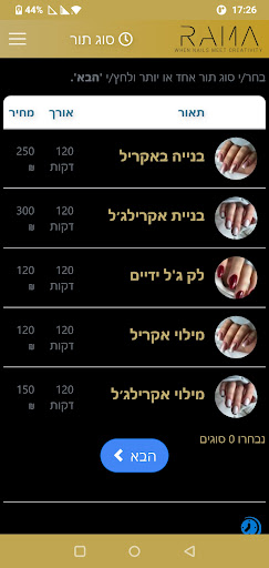 Android application Nails By Rama screenshort