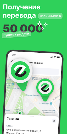 Zamzam – денежные переводы