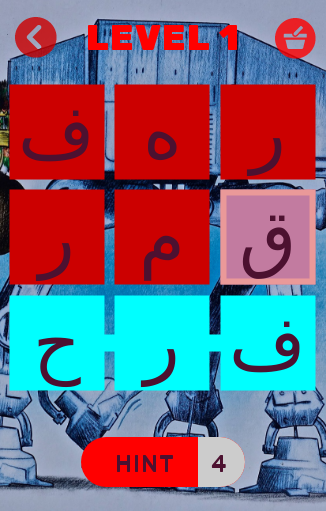 Android application احزرها screenshort