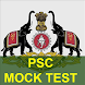 Kerala PSC Mock Test - Androidアプリ