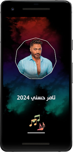 اغاني تامر حسني 2024 بدون نت Screen 3