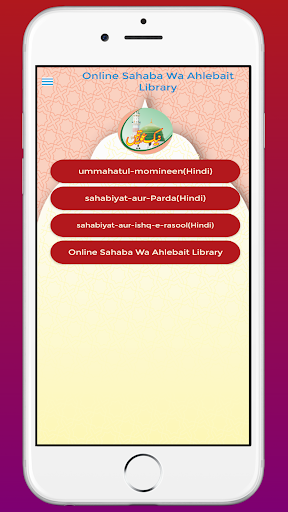 Sahabiyaat Azwaj e Mutahrat