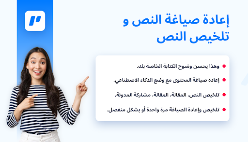 معاينة التطبيق