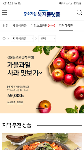 중소기업 복지플랫폼 Screen 3
