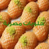حلويات مصرية icon