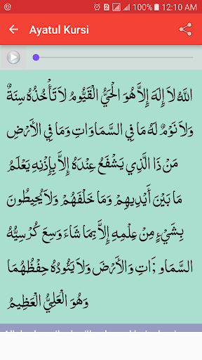 Ayatul Kursi in English - with Screen 2