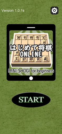 Shogi Mini - Online - Screenshot 4