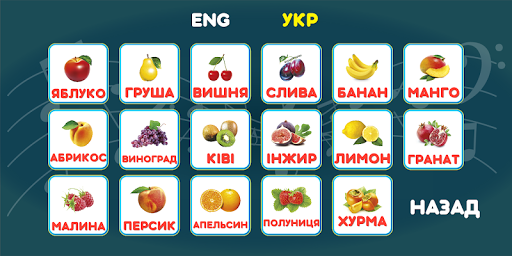 Англійські картки для дітей Вч Screen 3