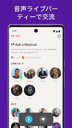 言語交換アプリTandem: 外国人の友達と言語を学び練習のおすすめ画像5