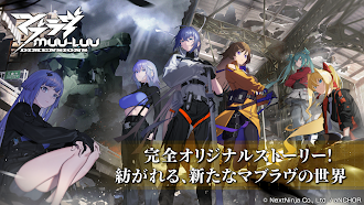 Game screenshot マブラヴ：ディメンションズ mod apk