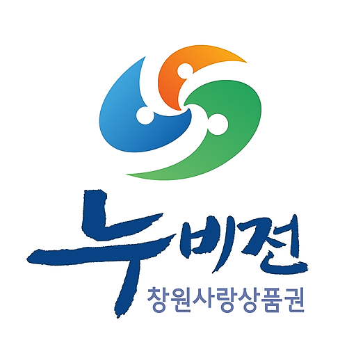 창원 누비전 logo