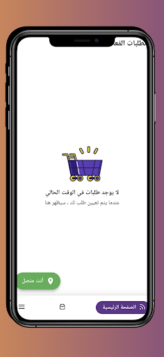 كابتن زيني Screen 3