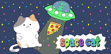 宇宙ねこ - ぼくはピザが食べたい-のおすすめ画像1