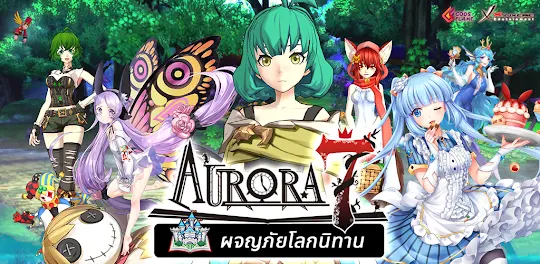Aurora7 : ผจญภัยโลกนิทาน