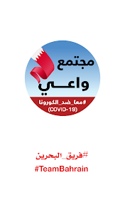 BeAware Bahrain 1