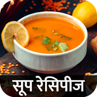 Soup Recipe in Hindi Weight Lo