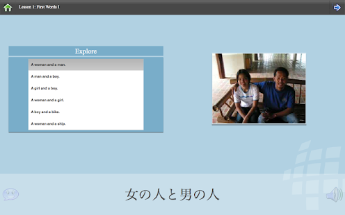 L-Lingo Learn Japanese Screenshot
