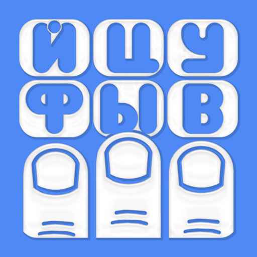 1C Big Keyboard Скачать для Windows