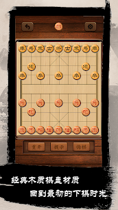 中国象棋 – 超强AI、超多残局棋谱、经典象棋益智游戏 2