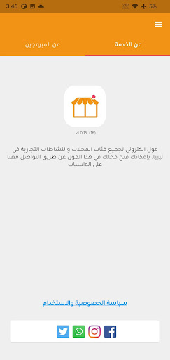 إشعار Screen 2