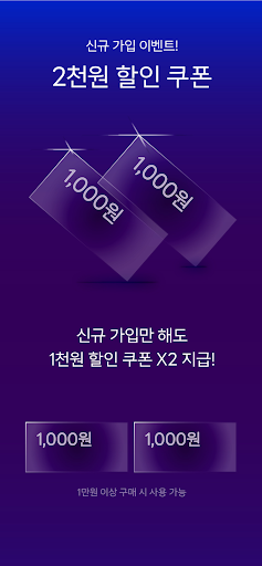 짠샵 - 찾아가는 술 할인 앱 Screen 3