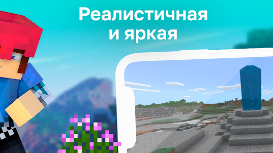 Одежда для mcpe