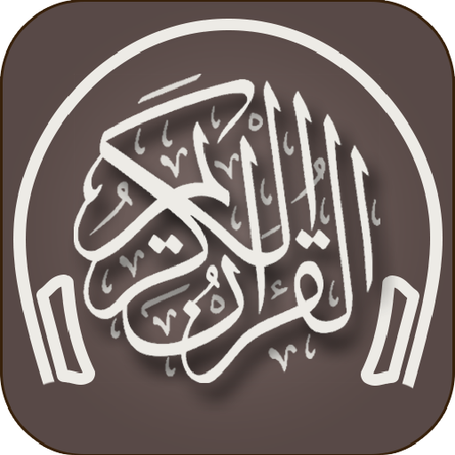 قرآن بصوت عبد الرحمن مسعد2021 logo