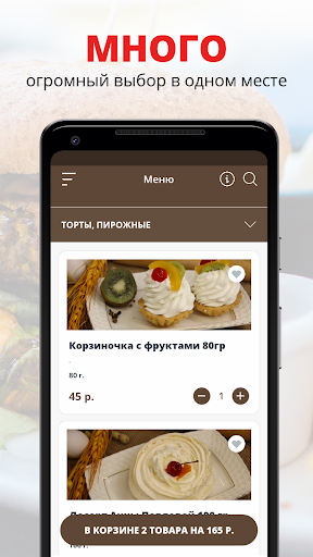 Android application Testo | Набережные Челны screenshort