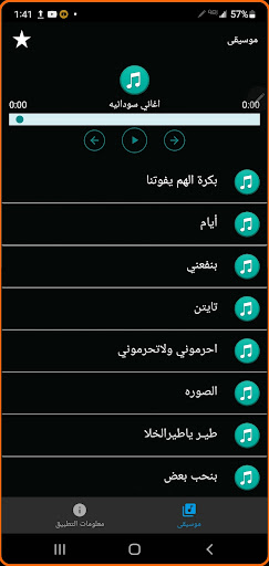 اغاني سودانيه 2024 بدون نت Screen 2