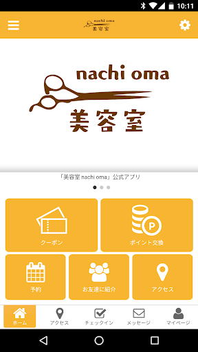 Android application 美容室 nachi oma screenshort