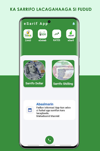Android application eSarif screenshort