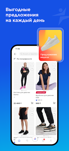 Android application Sportmaster: интернет-магазин screenshort