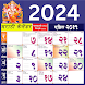 Marathi calendar 2024 - Androidアプリ