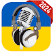Радіо Україна - радіо онлайн - Androidアプリ