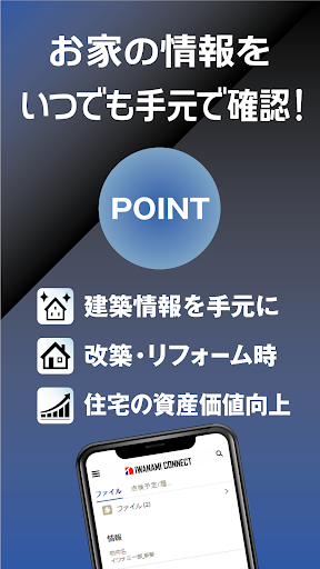 IWANAMI CONNECT Screen 2