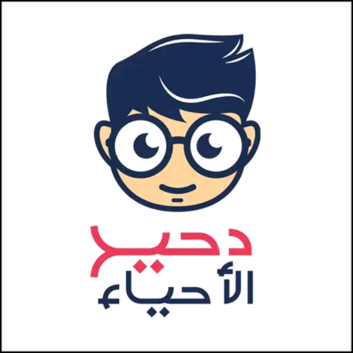 دحيح الأحياء مستر كيرلس مدحت logo