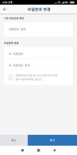 SNU 임시출입증(SNU Temporary Pass) Screen 3