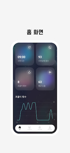 퓨어렉스 : 스마트 슬립케어 Screen 3