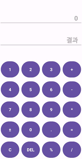 Android application JustCalculator screenshort
